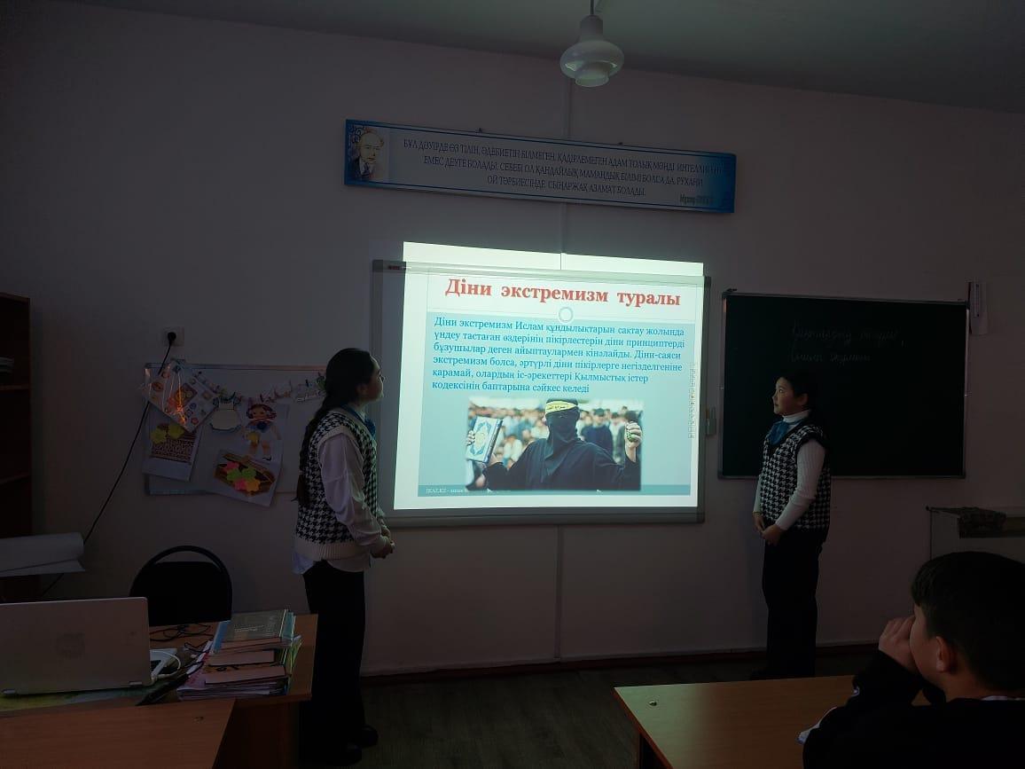 «Діни экстремизмнің алдын алу шаралары»