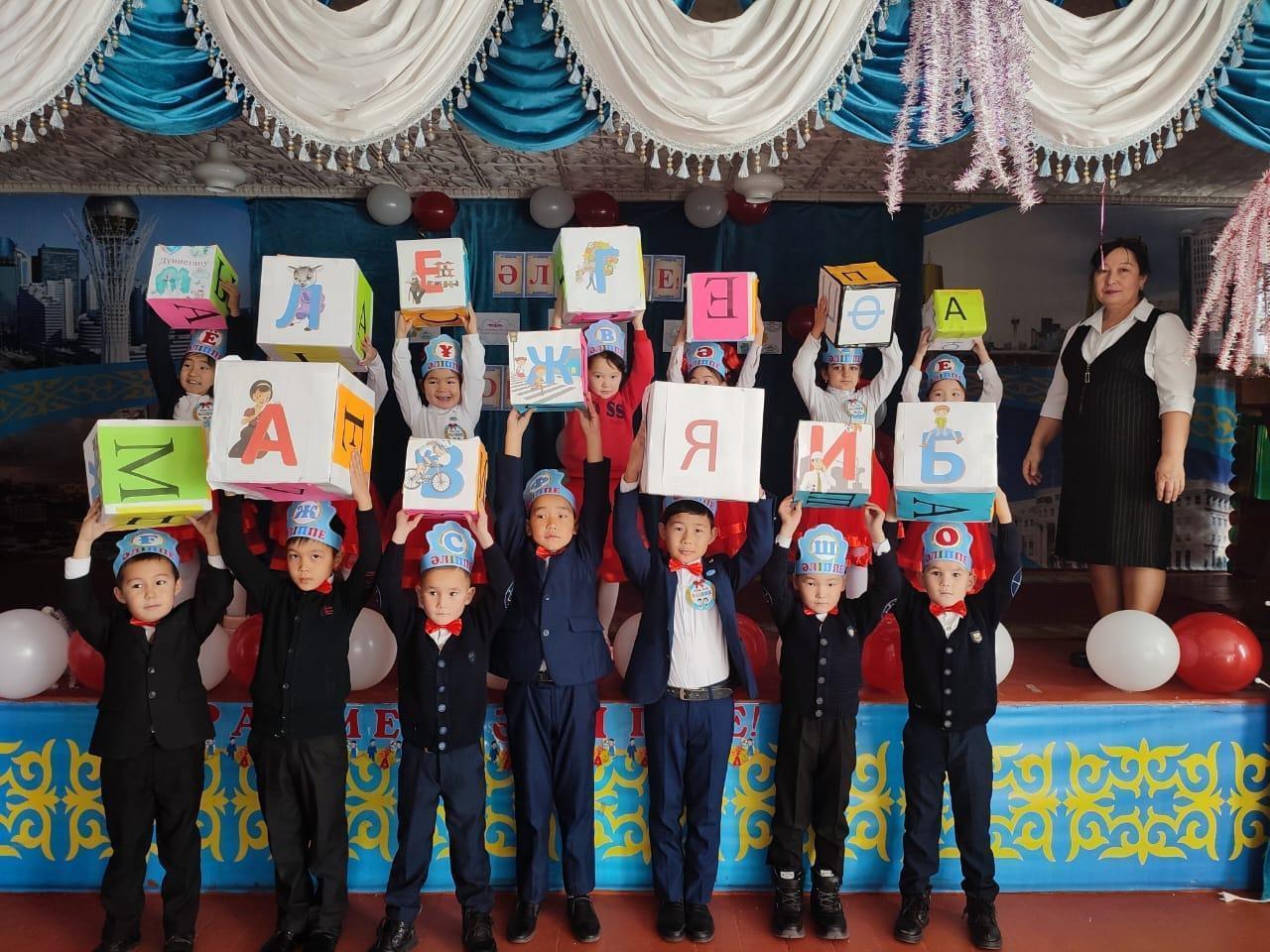 «Қош, әліппе!»