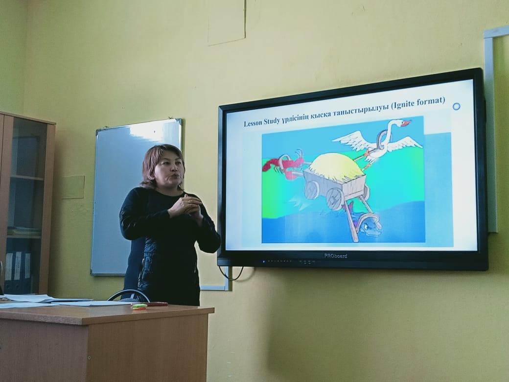 "Lesson study  әдісін  сабақта қолданудың тиімділігі" коучинг