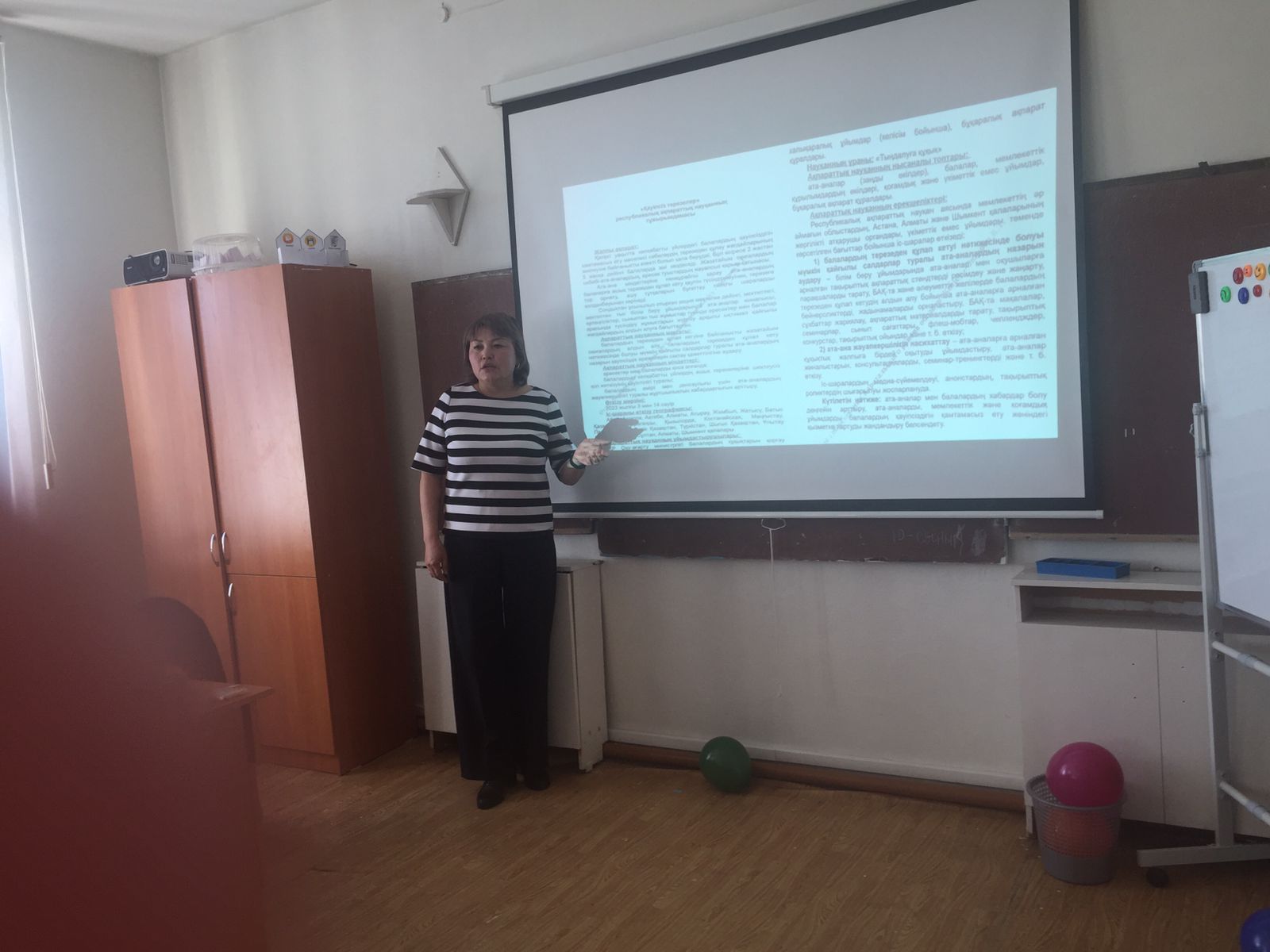 "Қауіпсіз терезе"