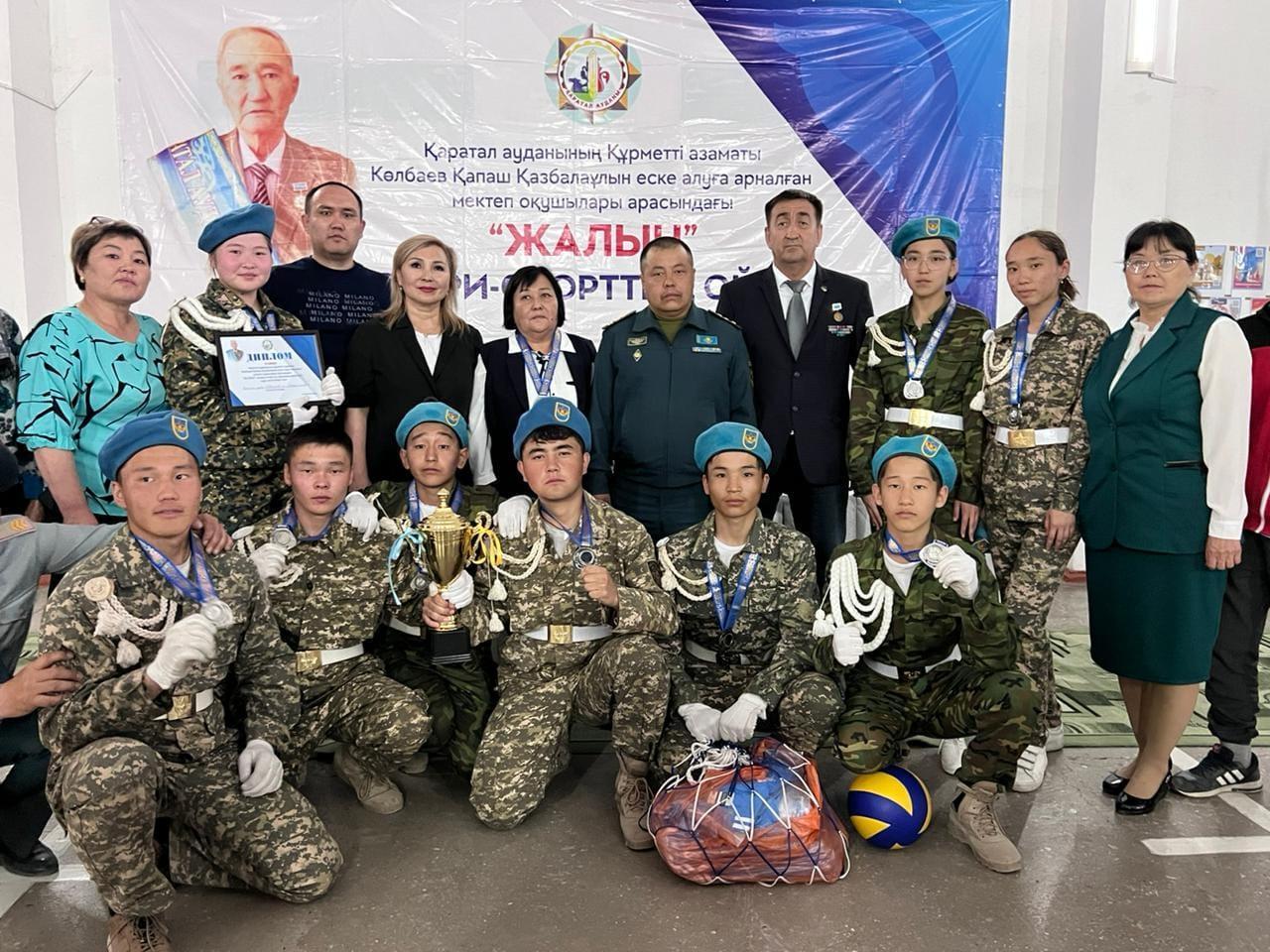 әскери-спорттық «Жалын» ойыны