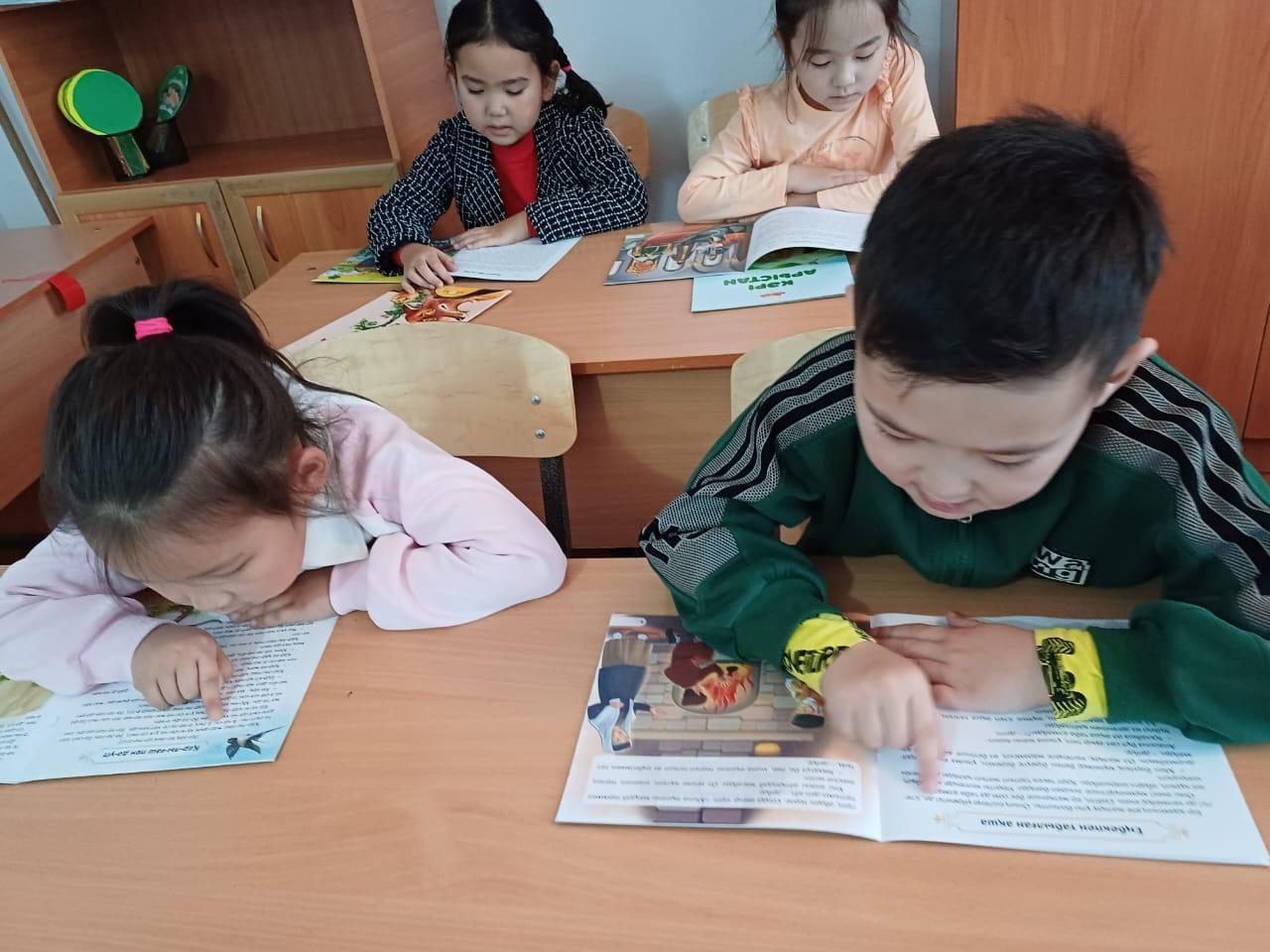 "Мен оқыған бір ертегі"