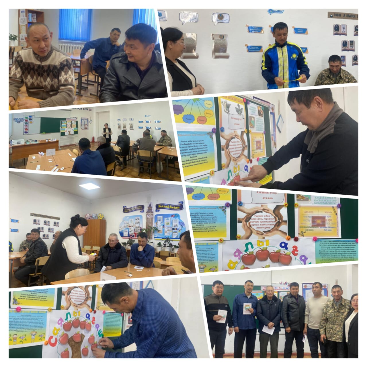 «Алғашқы ұстаз-ата-ана,әкенің орны»