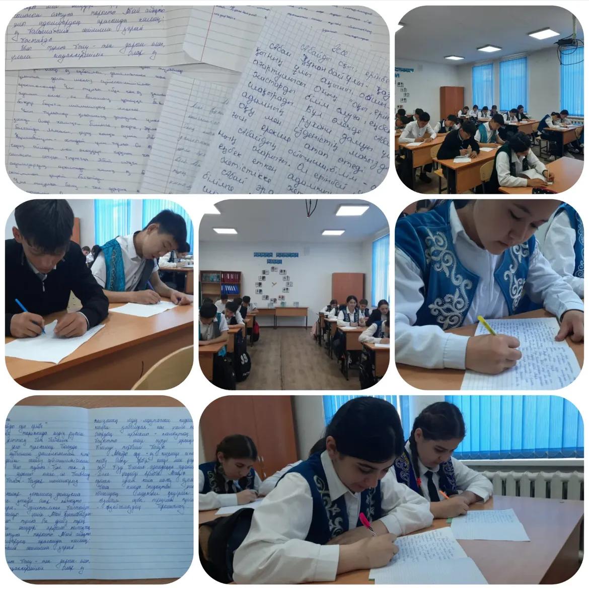 " Абайды оқы ерінбе" атты тақырыпта эссе