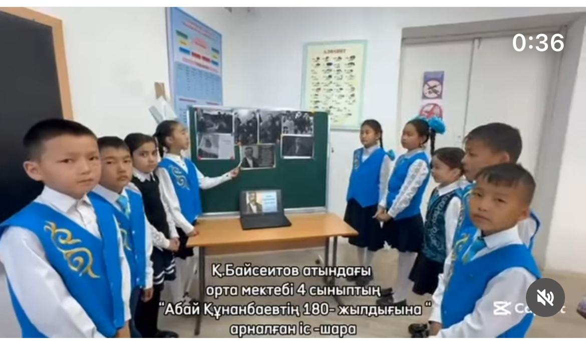 "Ұлылардың ұлысы-Абай" атты тәрбие сағаты