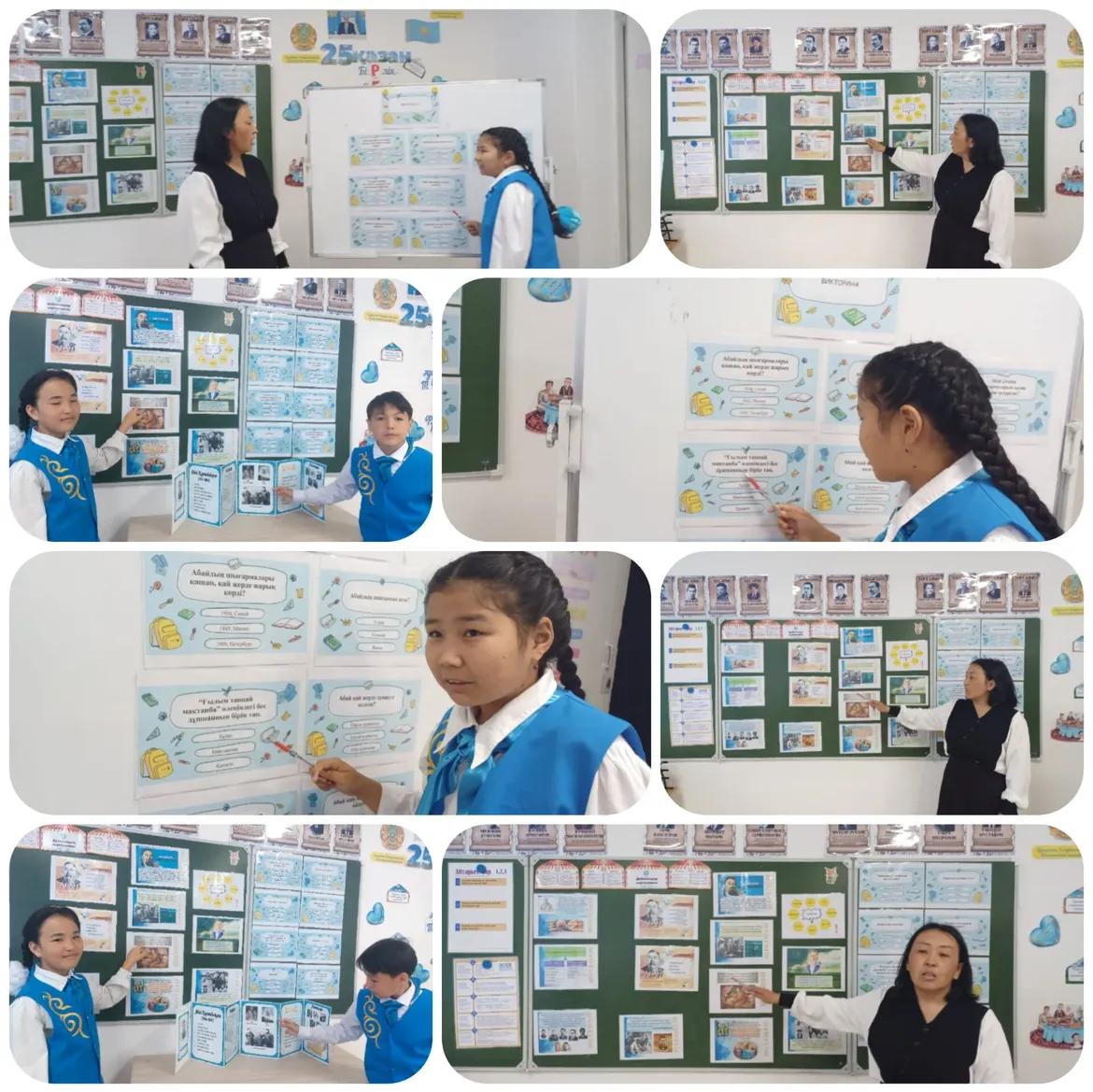 "Ұлылардың ұлысы - Абай" атты тәрбие сағаты