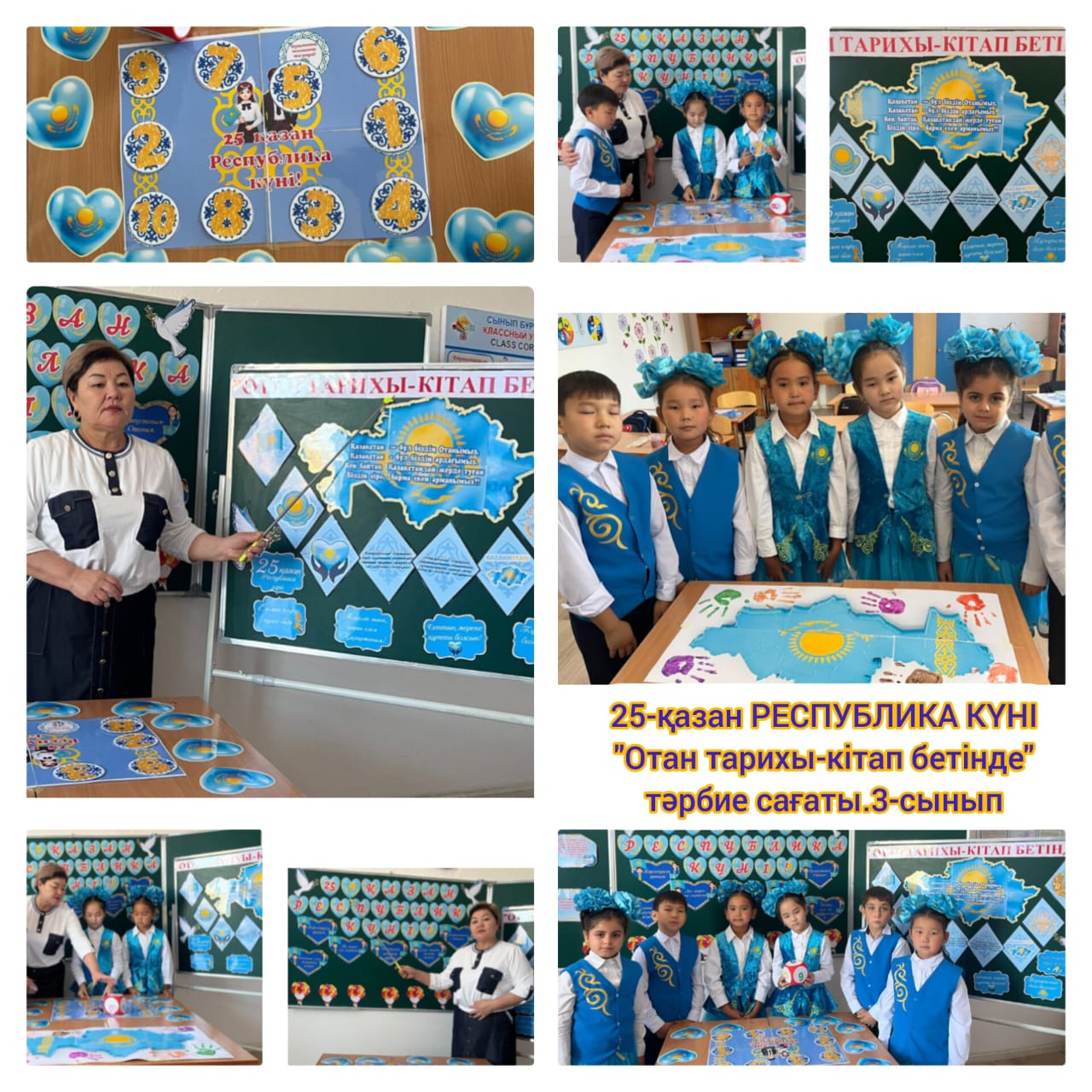 “Отан тарихы-кітап бетінде”