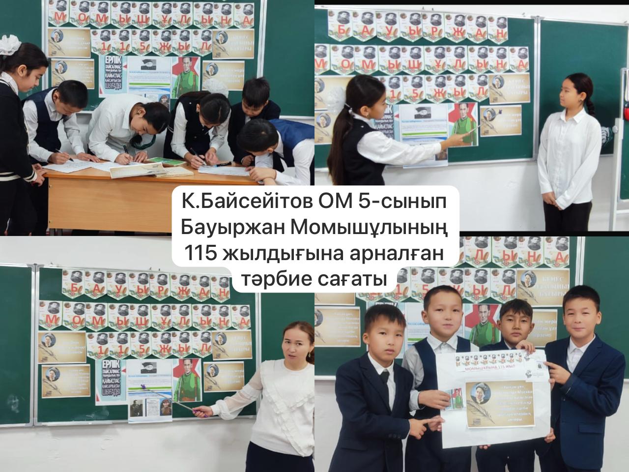 Ерлік сабағы