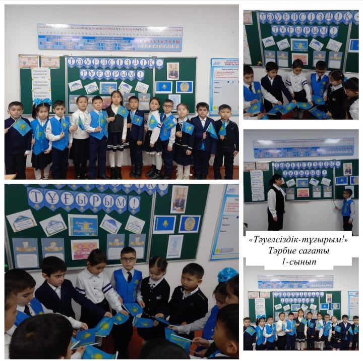 Тәуелсіздік-тұғырым