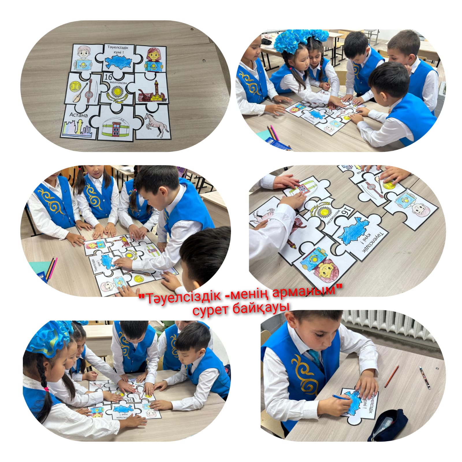 Тәуелсіздік-менің арманым