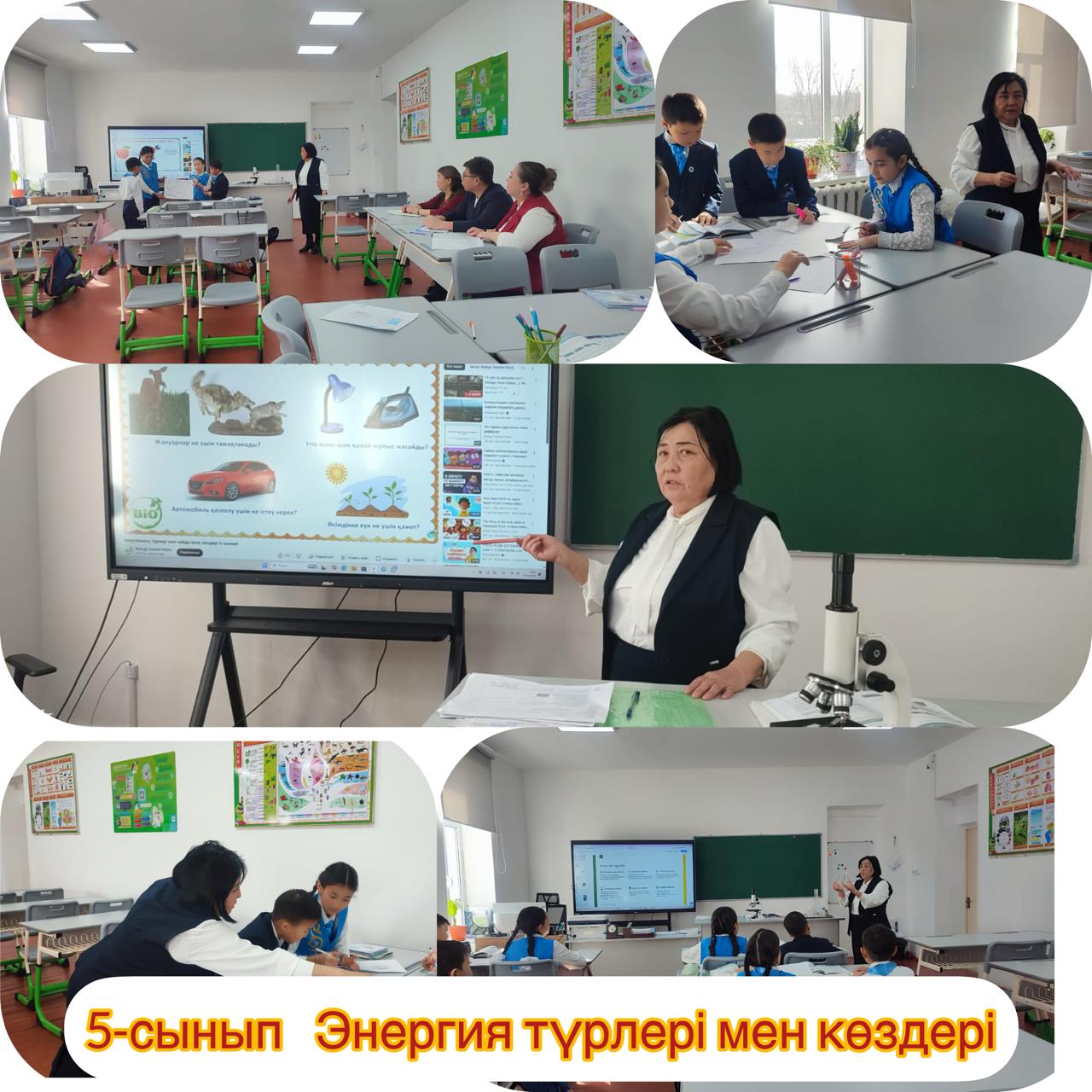 "Зерде" жаратылыстану пәндер бірлестігінің апталығы